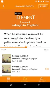 Pocket Listening（ポケットリスニング） screenshot 2
