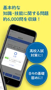 中学ぴたサポアプリ screenshot 1