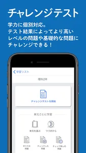 中学ぴたサポアプリ screenshot 4