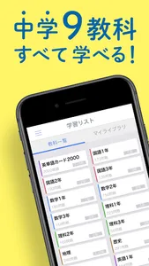 中学ぴたサポアプリ screenshot 6