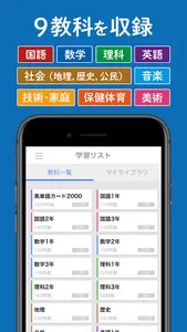 中学ぴたサポアプリ screenshot 8