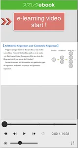 Smart lecture ebook screenshot 3