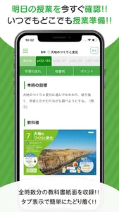 スマートレクチャーProfessional(スマPro) screenshot 0