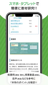 スマートレクチャーProfessional(スマPro) screenshot 1