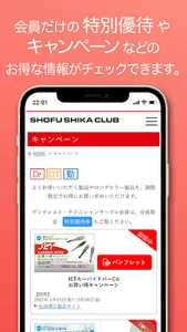 松風歯科クラブ screenshot 1