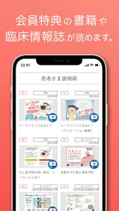 松風歯科クラブ screenshot 3