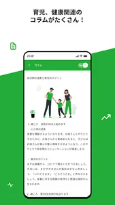 Health Journey - PHR(電子生涯健康手帳) screenshot 3