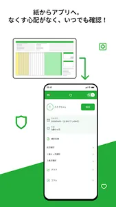 Health Journey - PHR(電子生涯健康手帳) screenshot 4