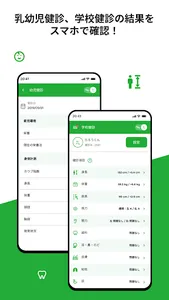 Health Journey - PHR(電子生涯健康手帳) screenshot 5