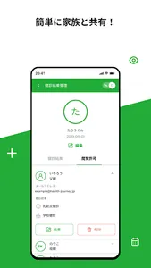 Health Journey - PHR(電子生涯健康手帳) screenshot 6