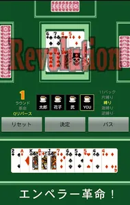 The Card Game Millionaire screenshot 6