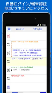 GSモバイルスケジュール screenshot 0