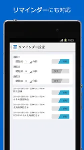 GSモバイルスケジュール screenshot 1