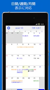 GSモバイルスケジュール screenshot 2