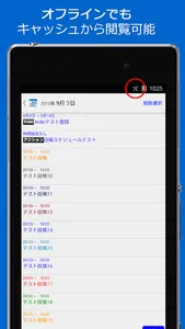 GSモバイルスケジュール screenshot 3