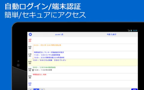 GSモバイルスケジュール screenshot 4