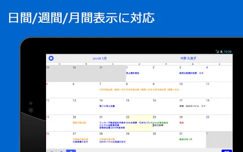 GSモバイルスケジュール screenshot 6