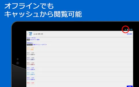 GSモバイルスケジュール screenshot 7