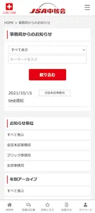 JSA中核会 screenshot 1