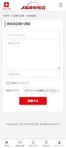 JSA中核会 screenshot 2