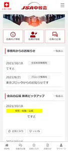 JSA中核会 screenshot 3