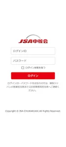 JSA中核会 screenshot 7