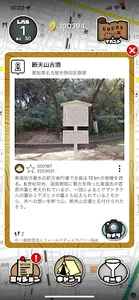 Field Discovery Game screenshot 2