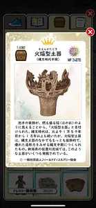 Field Discovery Game screenshot 4