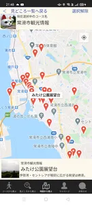 愛ちた！ナビ screenshot 2