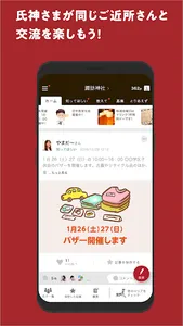 ご近所の氏神さま screenshot 2