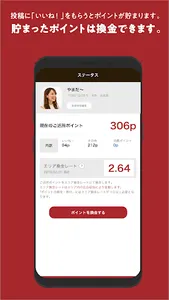 ご近所の氏神さま screenshot 4