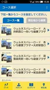 Walkナビ screenshot 0