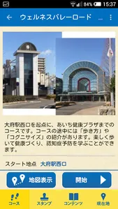 Walkナビ screenshot 1