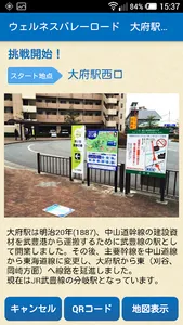 Walkナビ screenshot 2