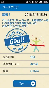 Walkナビ screenshot 3