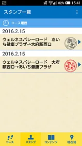 Walkナビ screenshot 4