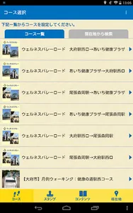 Walkナビ screenshot 5