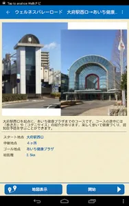 Walkナビ screenshot 6