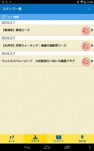 Walkナビ screenshot 7