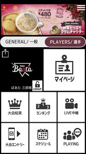 NeoBaata（ネオバータ）ビリヤード＆ダーツ＆カフェバー screenshot 0