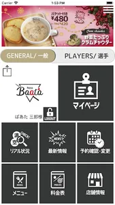 NeoBaata（ネオバータ）ビリヤード＆ダーツ＆カフェバー screenshot 1