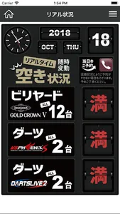 NeoBaata（ネオバータ）ビリヤード＆ダーツ＆カフェバー screenshot 3