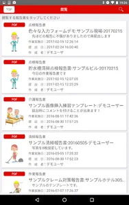 いつもの報告 screenshot 10