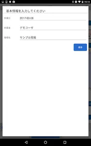 いつもの報告 screenshot 13