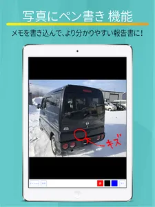いつもの報告 screenshot 18