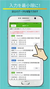 いつもの報告 screenshot 3