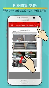 いつもの報告 screenshot 4