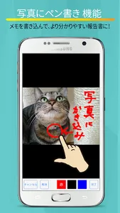 いつもの報告 screenshot 5