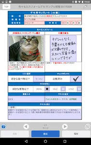 いつもの報告 screenshot 7