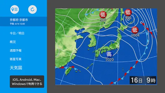 そら案内 screenshot 6
